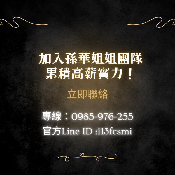 高端社交公關，不是會交際，而是懂得讓人安心
